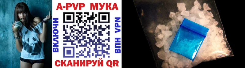 A-PVP Crystall купить цена МЕГА ONION Отрадное