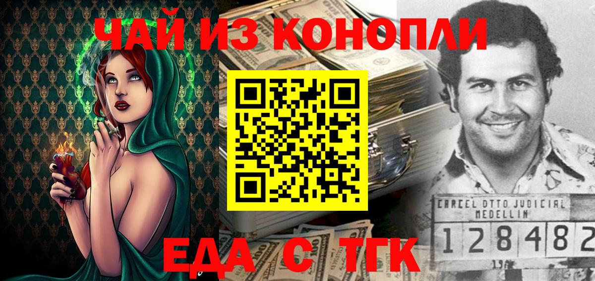 Отрадное  Canna-Cookies конопля  Вход с VPN 