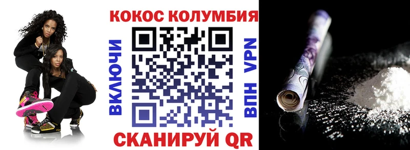 что такое   Отрадное  COCAIN Columbia 