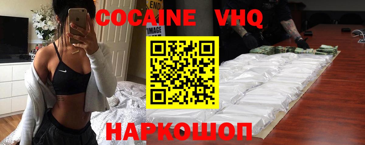 Отрадное  КОКАИН Fish Scale  Cocaine 98%  Вход с VPN 