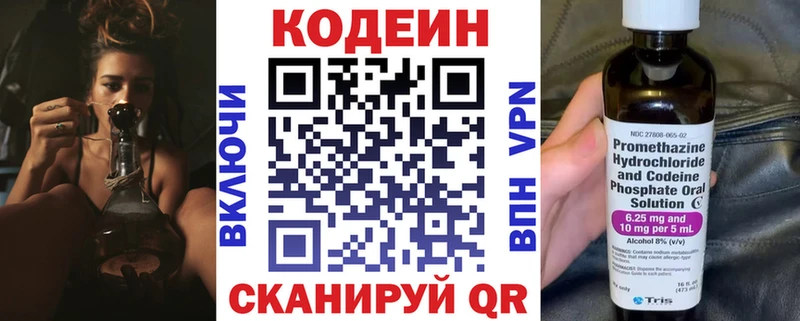 Кодеиновый сироп Lean Purple Drank  blacksprut сайт  Отрадное  где найти наркотики 