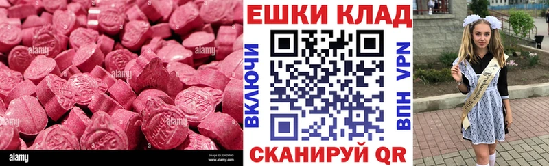 Экстази XTC  kraken маркетплейс  Отрадное 