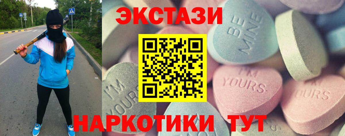Ecstasy 250 мг  Вход с VPN  ЭКСТАЗИ DUBAI  Отрадное 