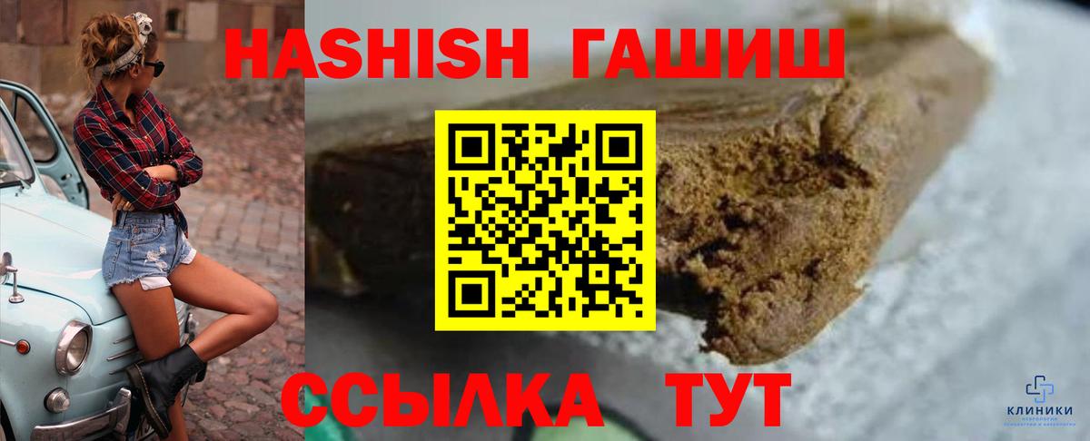 Отрадное  ГАШИШ Изолятор  Гашиш AMNESIA HAZE  Вход с VPN 