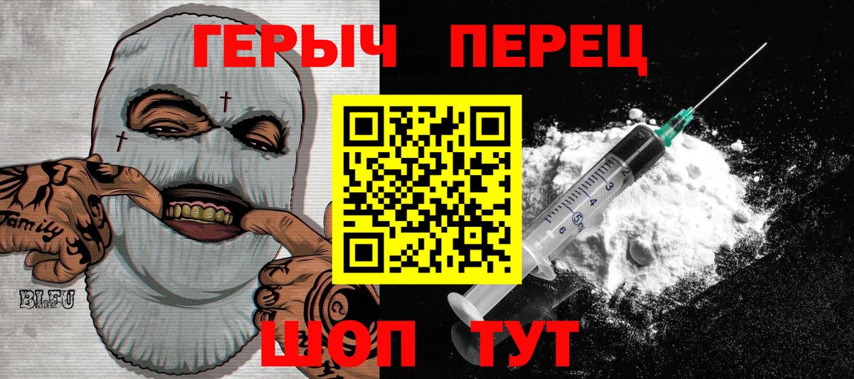 Отрадное  Героин VHQ  Вход с VPN 