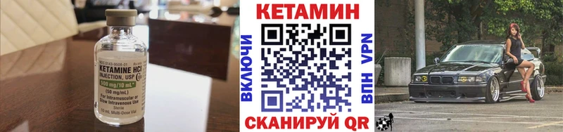 КЕТАМИН ketamine Отрадное