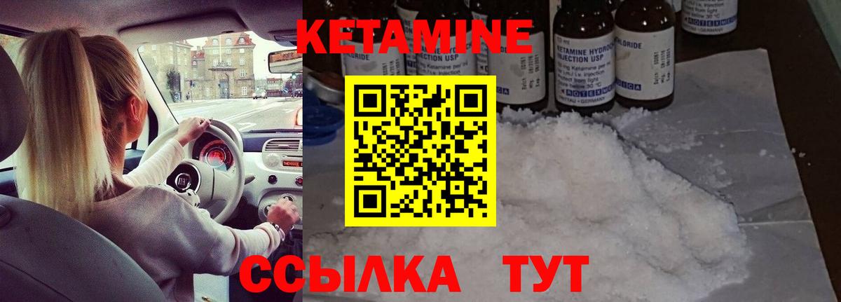 КЕТАМИН ketamine  Вход с VPN  Кетамин VHQ  Отрадное 