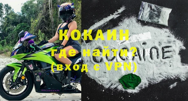 COCAINE Новозыбков