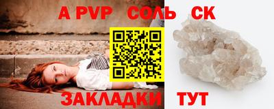 спиды Лесосибирск