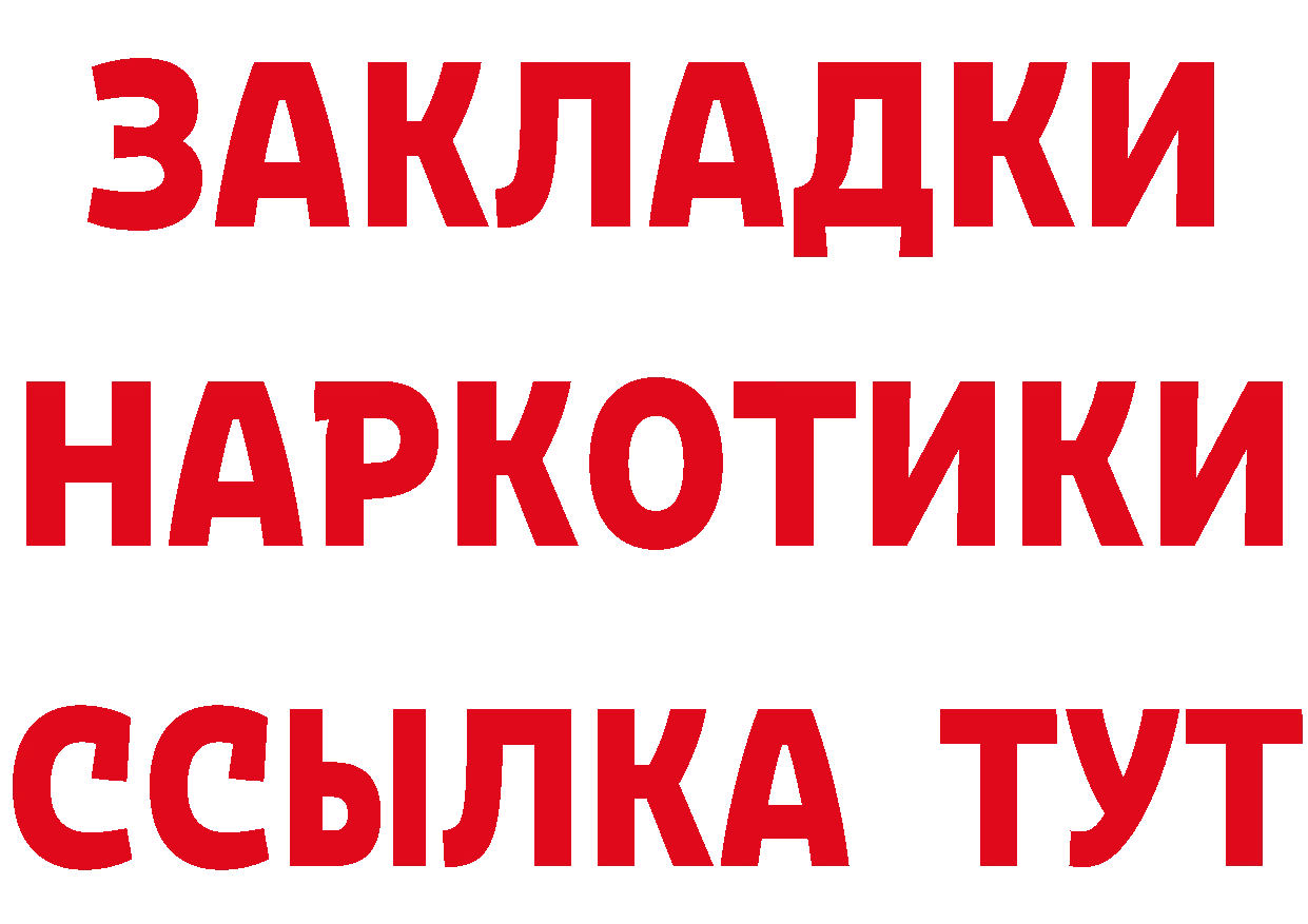 Бутират оксибутират ТОР мориарти mega Отрадное