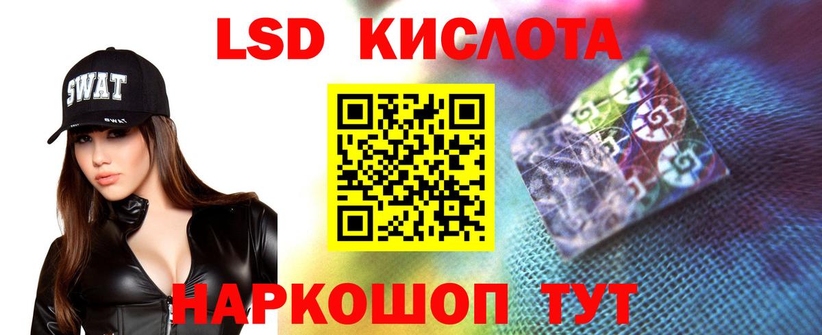 Лсд 25 экстази ecstasy Отрадное