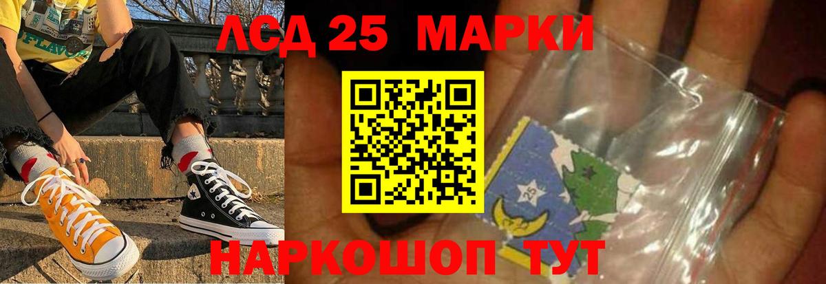 Лсд 25 экстази ecstasy  LSD-25 экстази ecstasy  Отрадное  Вход с VPN 