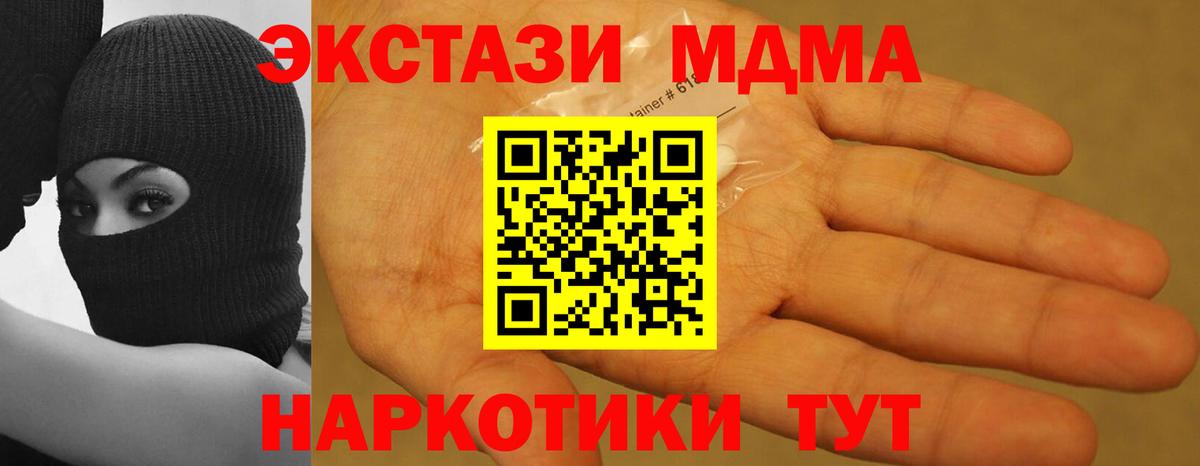 МДМА Molly Отрадное