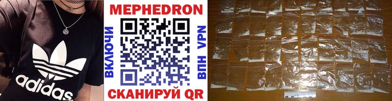 Мефедрон 4 MMC  shop какой сайт  Отрадное  блэк спрут как войти 