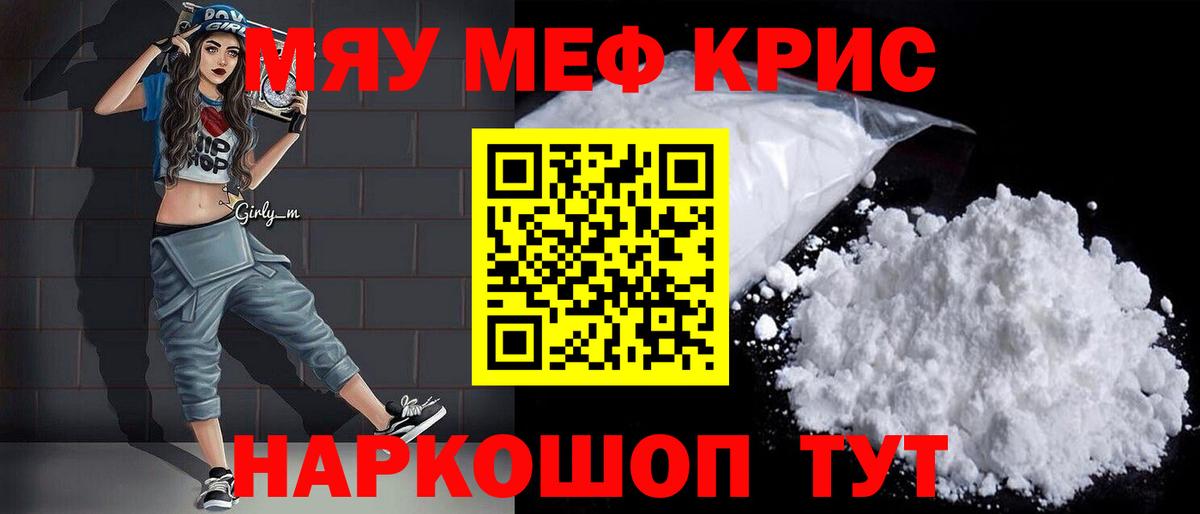 Меф VHQ  Вход с VPN  Отрадное  Мефедрон  Мефедрон VHQ 