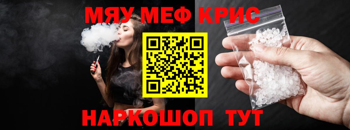 МЕФ мука Отрадное