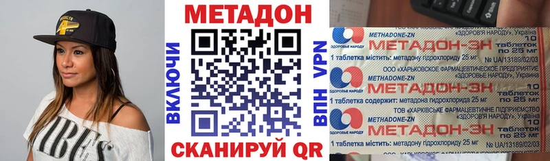 МЕТАДОН methadone Отрадное