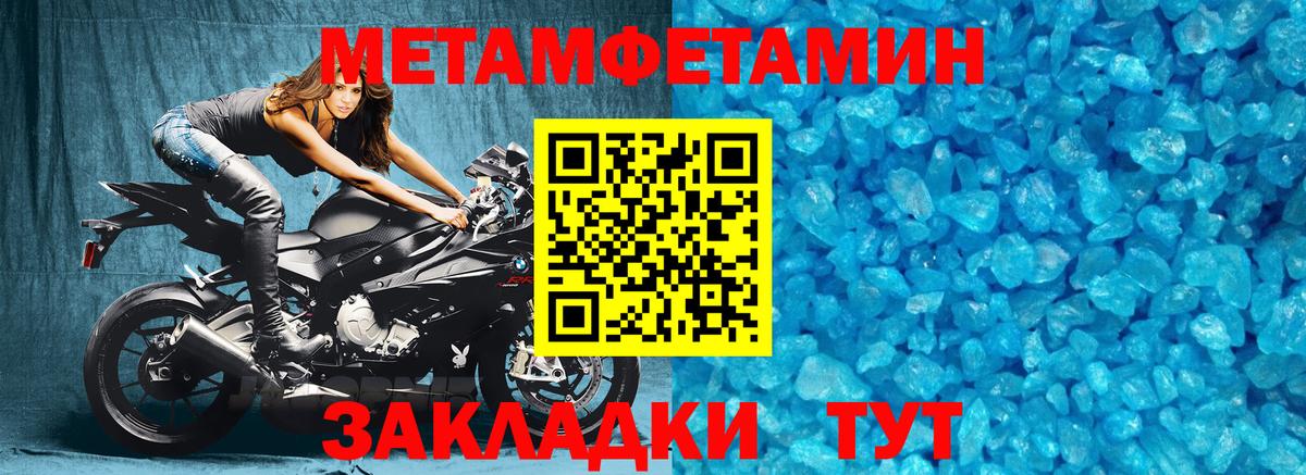 Метамфетамин винт Отрадное