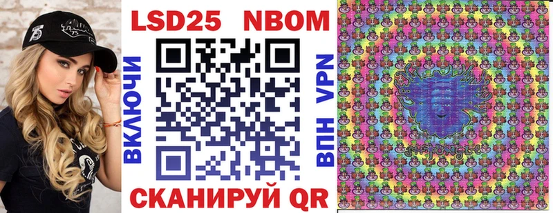 где купить Отрадное Марки N-bome 1,8мг