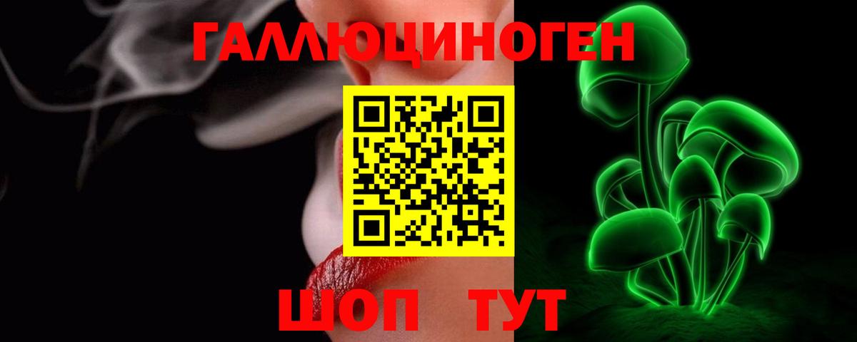 Галлюциногенные грибы ЛСД  Вход с VPN  где купить   Отрадное  Псилоцибиновые грибы MAGIC MUSHROOMS 